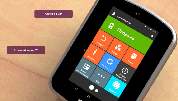 Эвотор Power Смарт-терминал с ФН-1.2 15 месяцев артикул 0021-4863                  