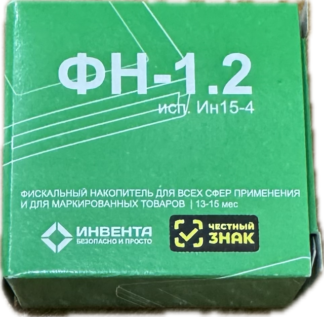 Фискальный накопитель ФН-1.2 исп. 15.4 (15 месяцев) артикул 0021-5396 