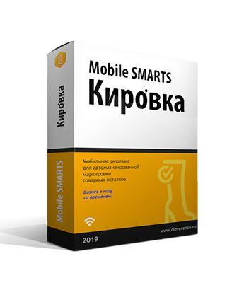 Mobile SMARTS: Кировка артикул 0021-3481             КЛЕИМ КОДЫ         