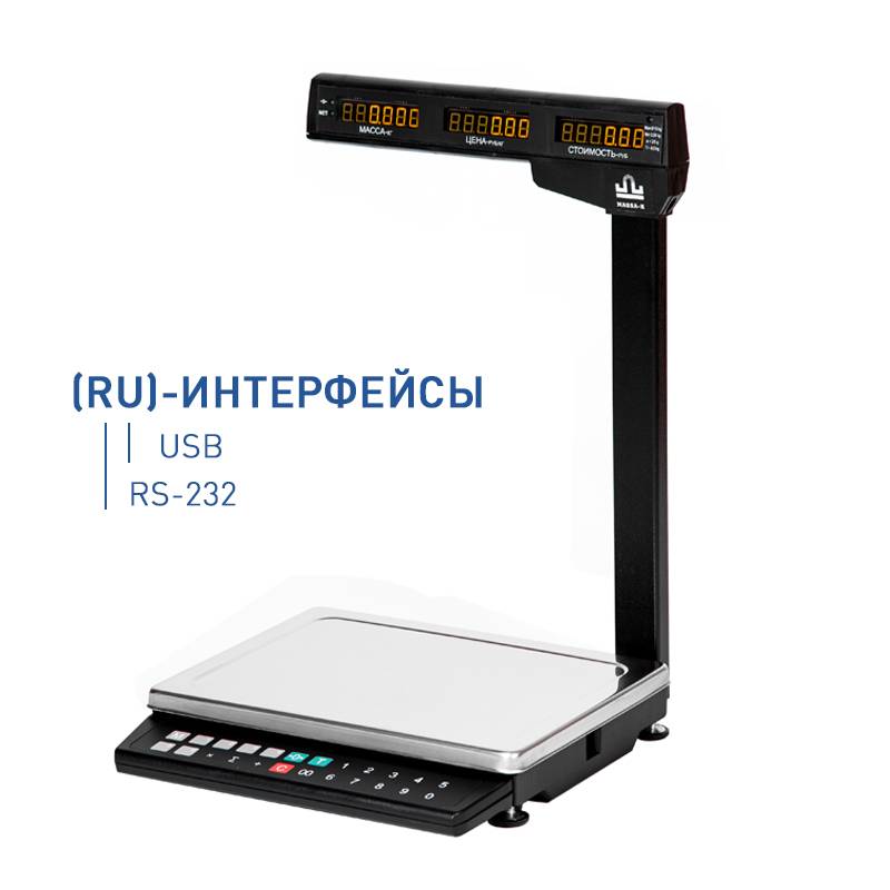 Весы торговые MK-15.2-TH21 (RU) 