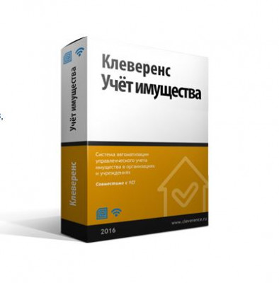 Клеверенс: Учет имущества