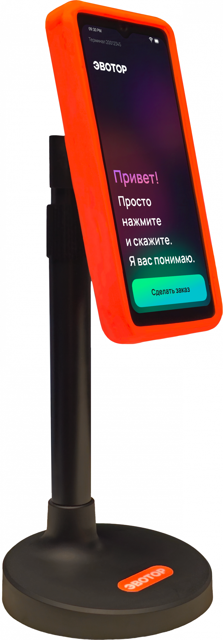 Платёжный терминал ЭвоПоинт по акции «Почти даром» артикул 0021-7806 Комплект «Платёжный терминал ЭвоПоинт Белый, со стандартной стойкой