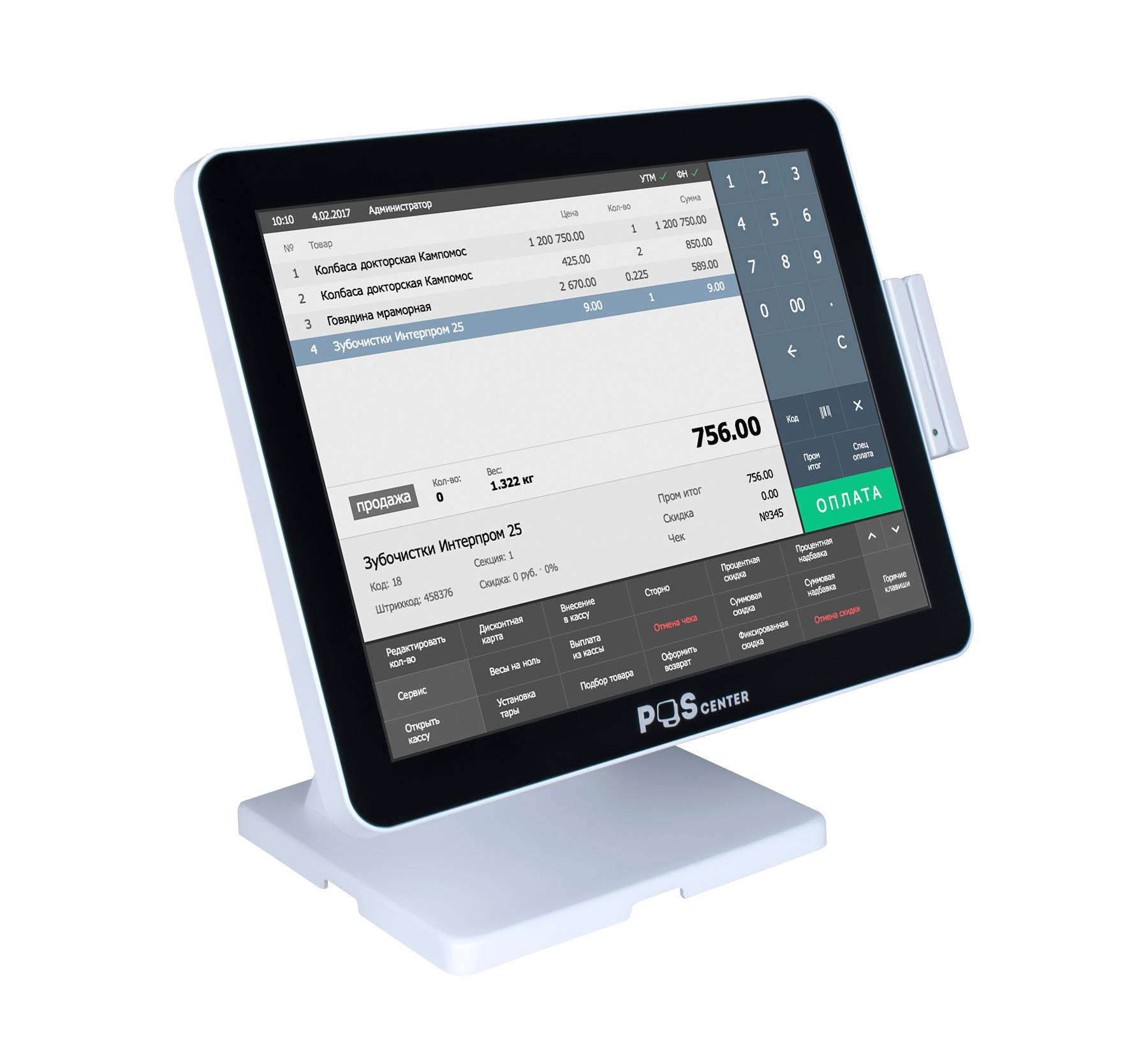 Сенсорный моноблок POScenter Atlas (15", PCAP, J4125, RAM 8Gb, SSD M2 128Gb, MSR) без ОС, БЕЛЫЙ артикул 5686 