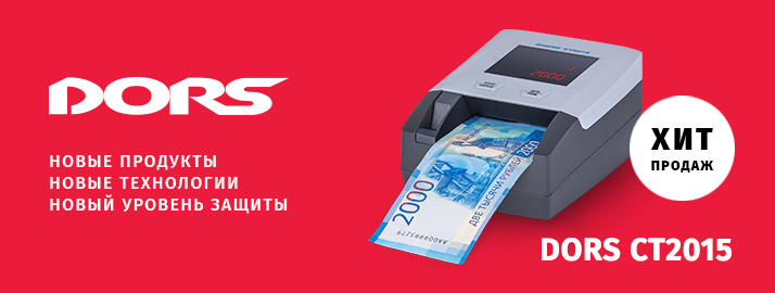 Детекторы банкнот автоматические в городе Санкт-Петербург