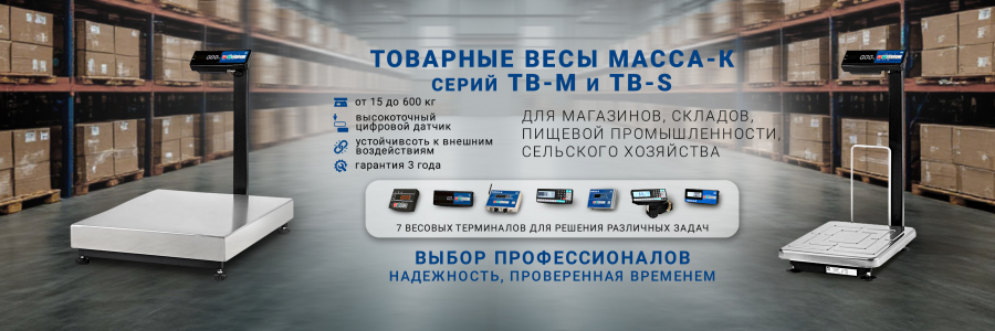 Весы в городе Санкт-Петербург