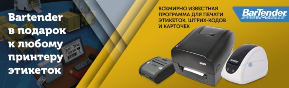 Принтеры штрих кодов MPRINT| MERTECH в городе Санкт-Петербург