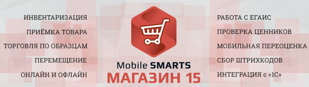 Программное обеспечение Клеверенс для автоматизации учета в городе Санкт-Петербург