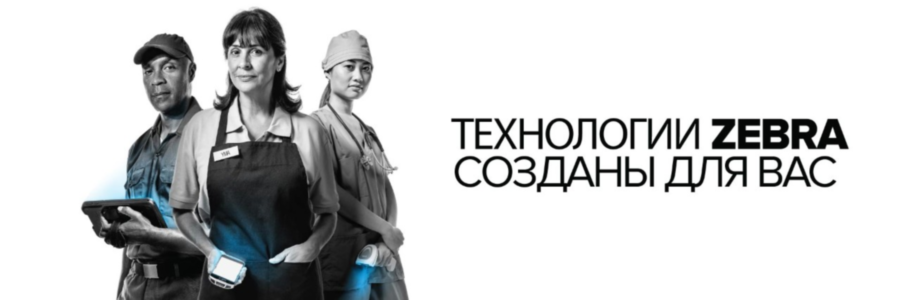 Принтеры штрих кодов Zebra в городе Санкт-Петербург