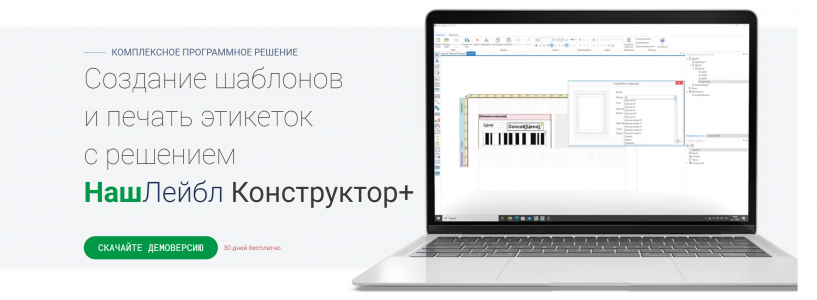 НашЛейбл в городе Санкт-Петербург